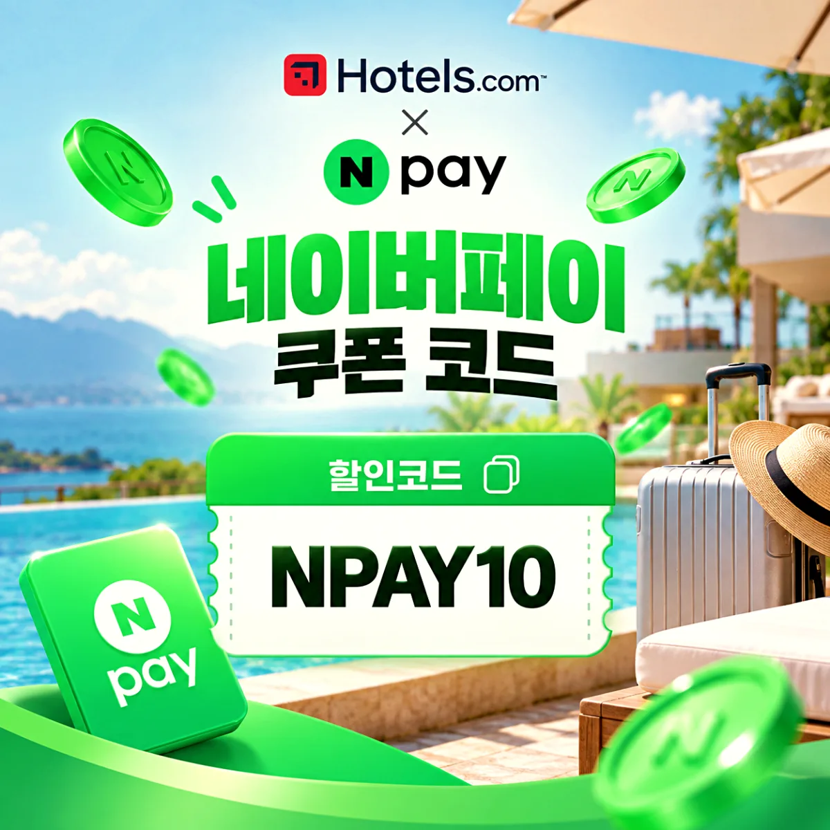 모던한 인테리어의 호텔 객실