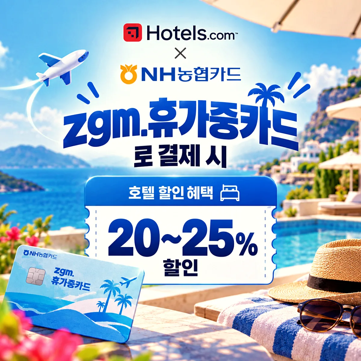 도쿄 시내 야경