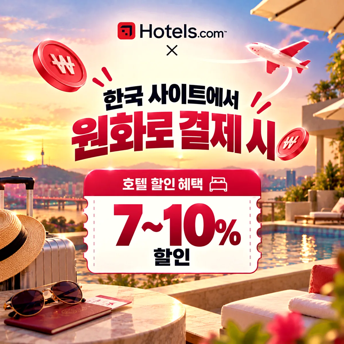 야자수가 둘러싼 리조트 수영장